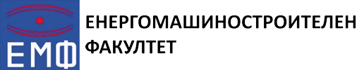 Дистанционно обучение за студенти от ЕМФ